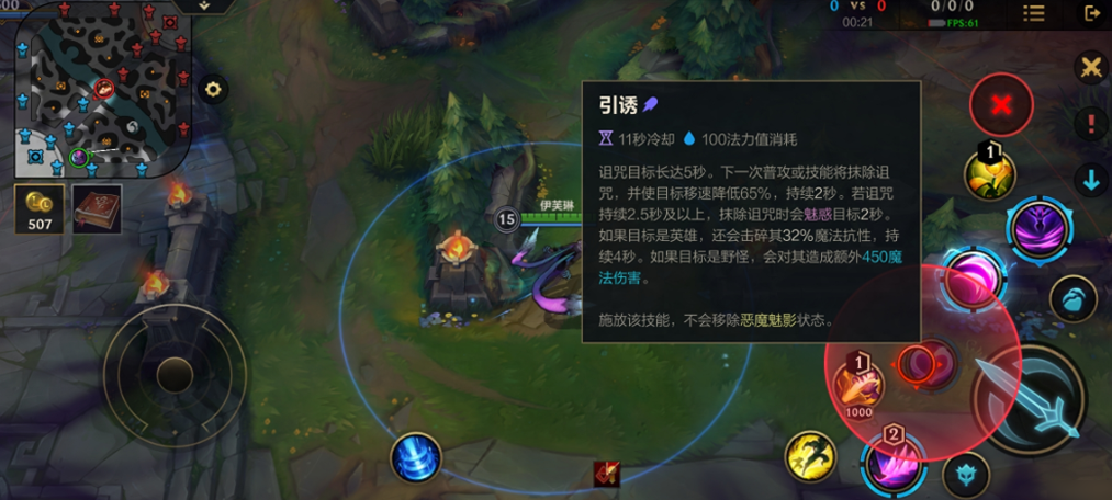 英雄联盟手游如何利用伊芙琳抓人
