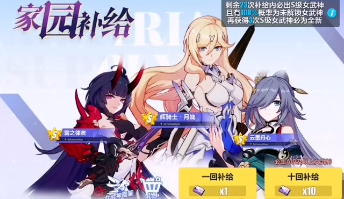 崩坏3怎么抽卡划算