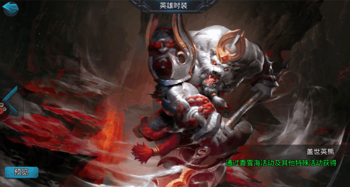 乱斗西游怎么获得时装