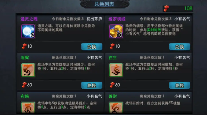 乱斗西游怎么获得时装