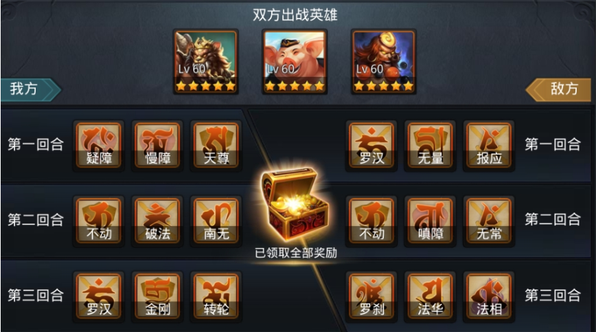 乱斗西游经文残页怎么使用