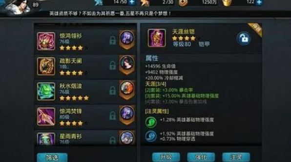 乱斗西游2玄仙是什么