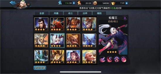 乱斗西游2英雄怎么升级