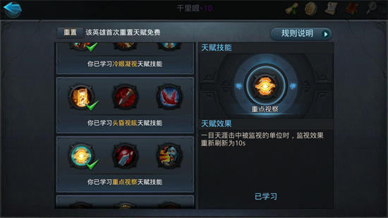 乱斗西游2英雄怎么升级