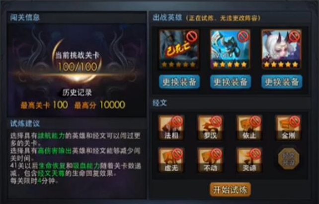 乱斗西游2英雄怎么升级