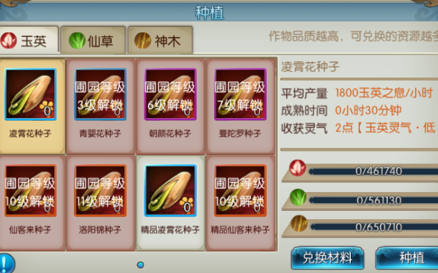 诛仙手游仙府花神在哪里