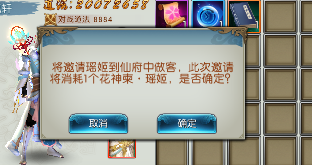 诛仙手游仙府花神在哪里