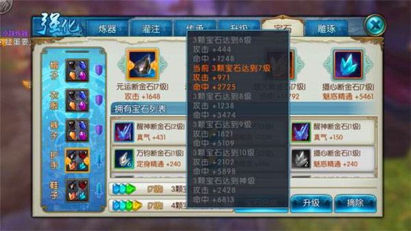 诛仙手游道法提升怎么玩