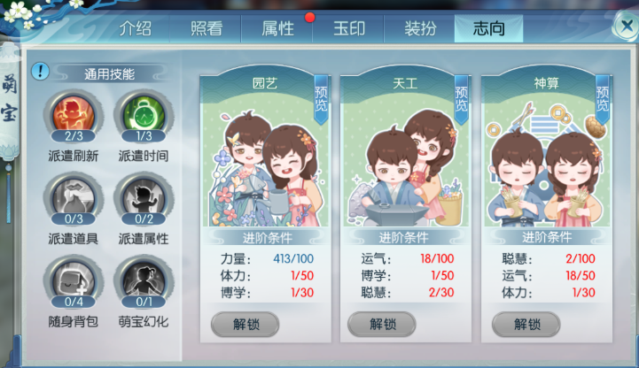 诛仙手游萌宠怎么加点