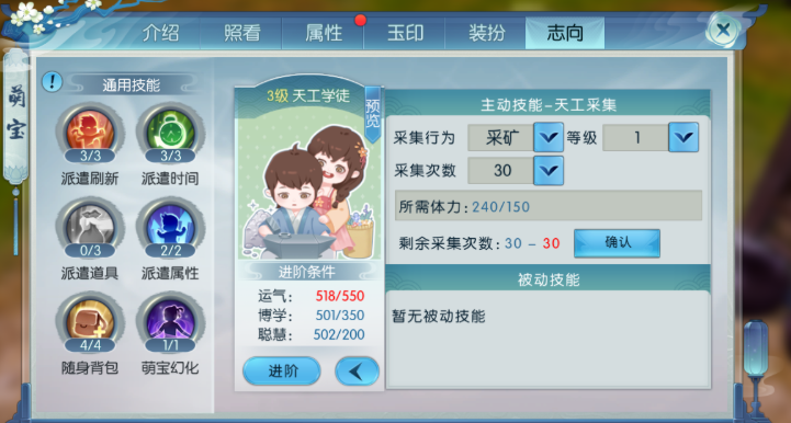 诛仙手游萌宠怎么加点