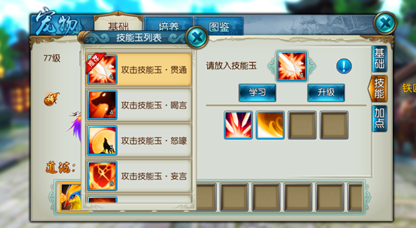 诛仙手游宠物雷神在哪里抓