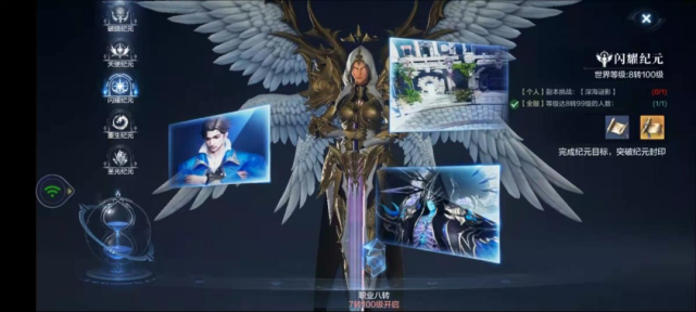 全民奇迹2初级天使精华怎么获得