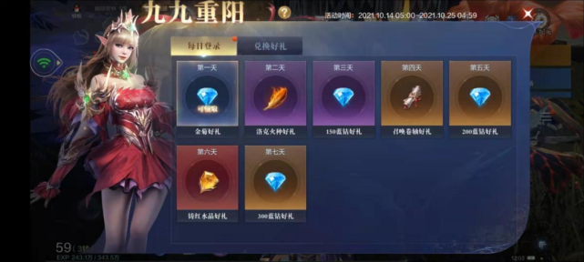 全民奇迹2初级天使精华怎么获得