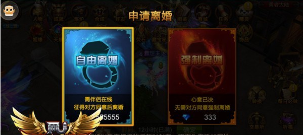 全民奇迹婚姻界面在哪里