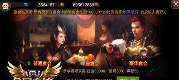 全民奇迹婚姻界面在哪里