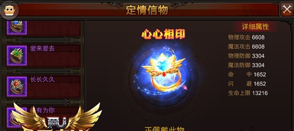 全民奇迹婚姻界面在哪里