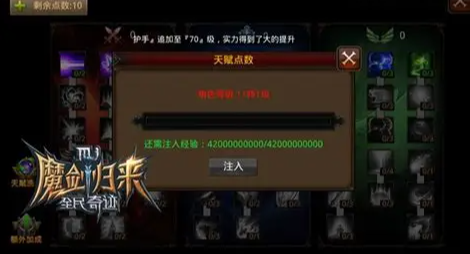 全民奇迹神级洗点券在哪里换