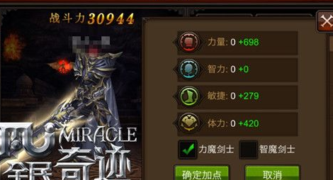 全民奇迹神级洗点券在哪里换