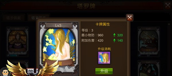 全民奇迹塔罗牌怎么用