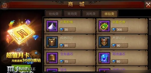 全民奇迹多倍经验魔晶怎么使用