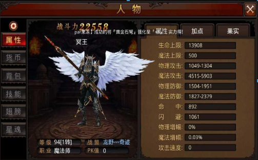 全民奇迹智魔打架穿什么装备