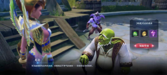 全民奇迹2奇遇任务尤达在哪