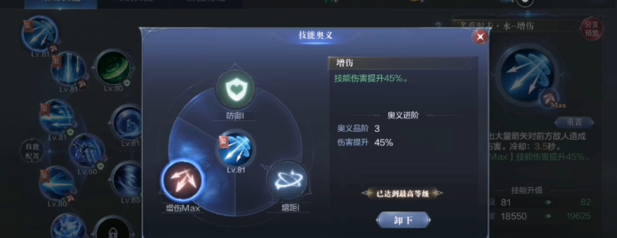 全民奇迹2弓箭技能奥义怎么选