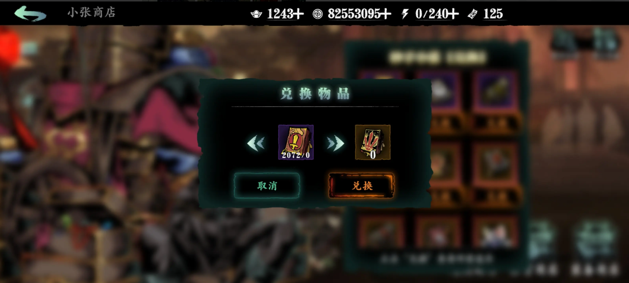 影之刃3高手剑谱哪里多