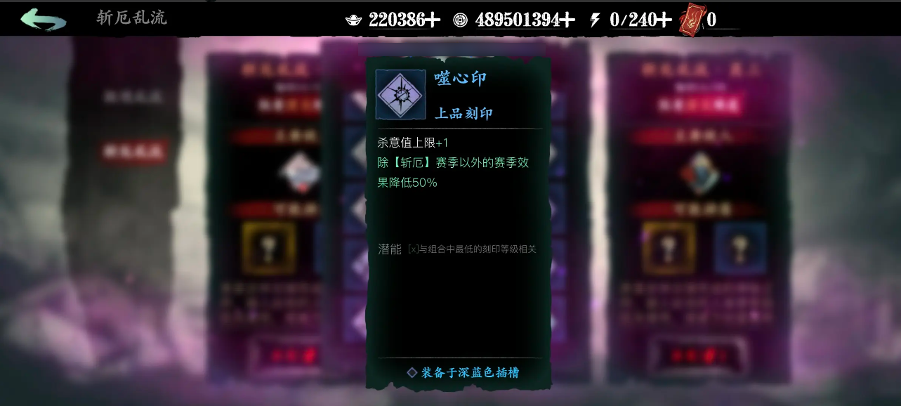 影之刃3魔弦刻印怎么选择