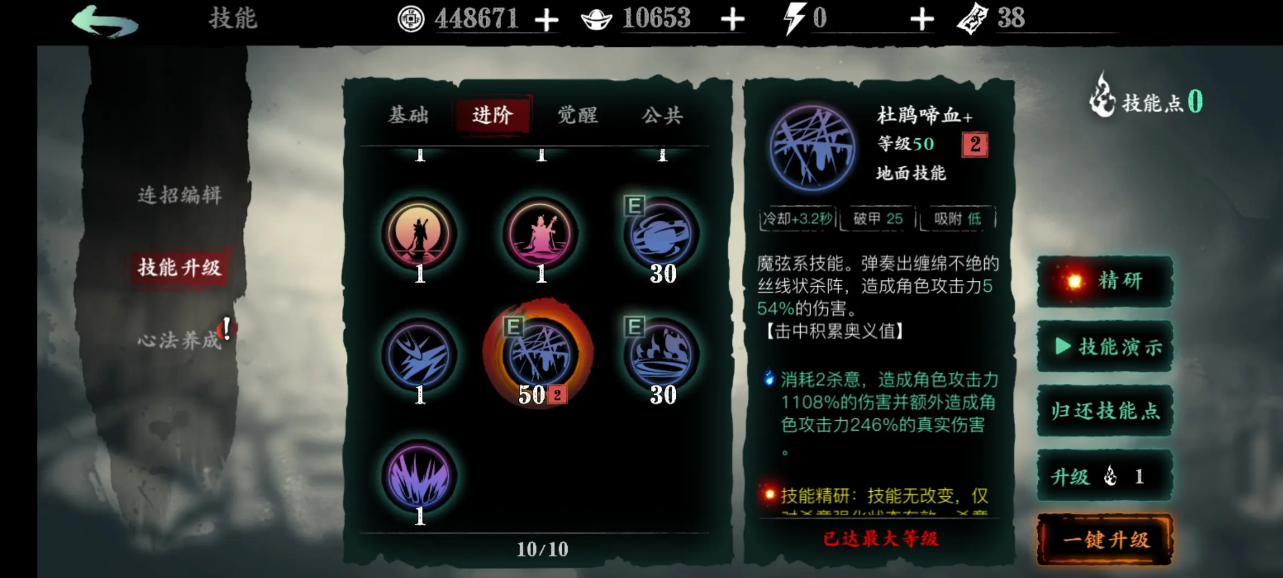 影之刃3魔弦刻印怎么选择