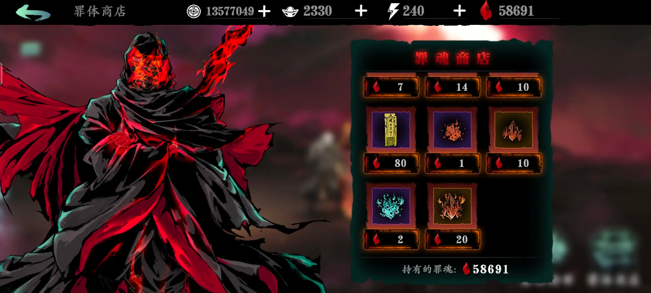 影之刃3一日洗罪符怎么得