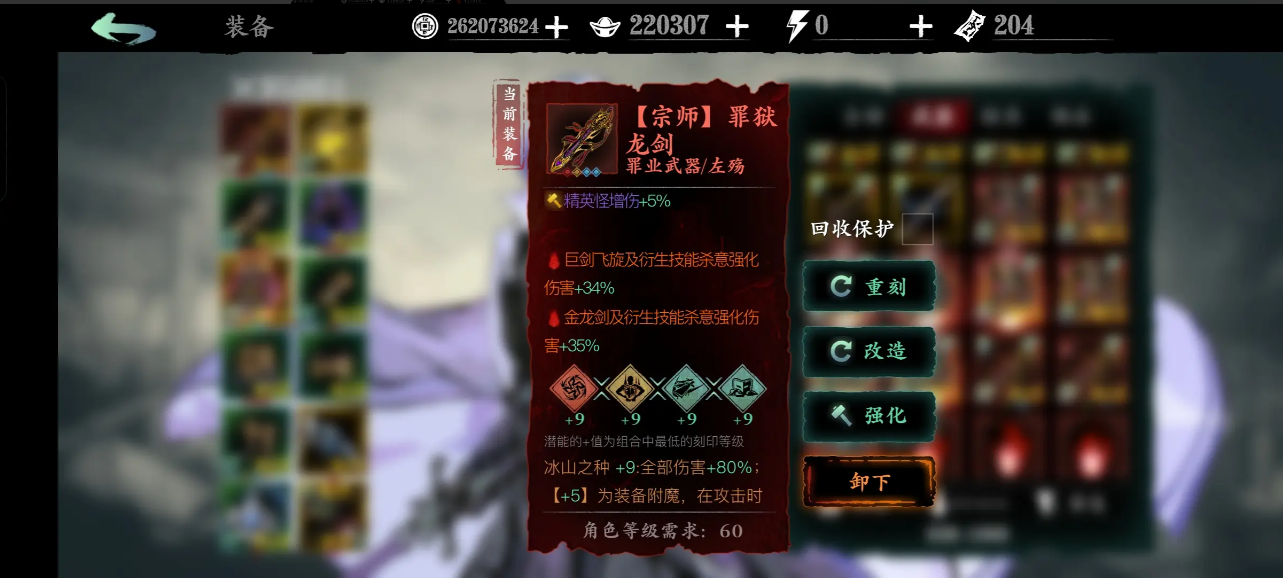 影之刃3一日洗罪符怎么得