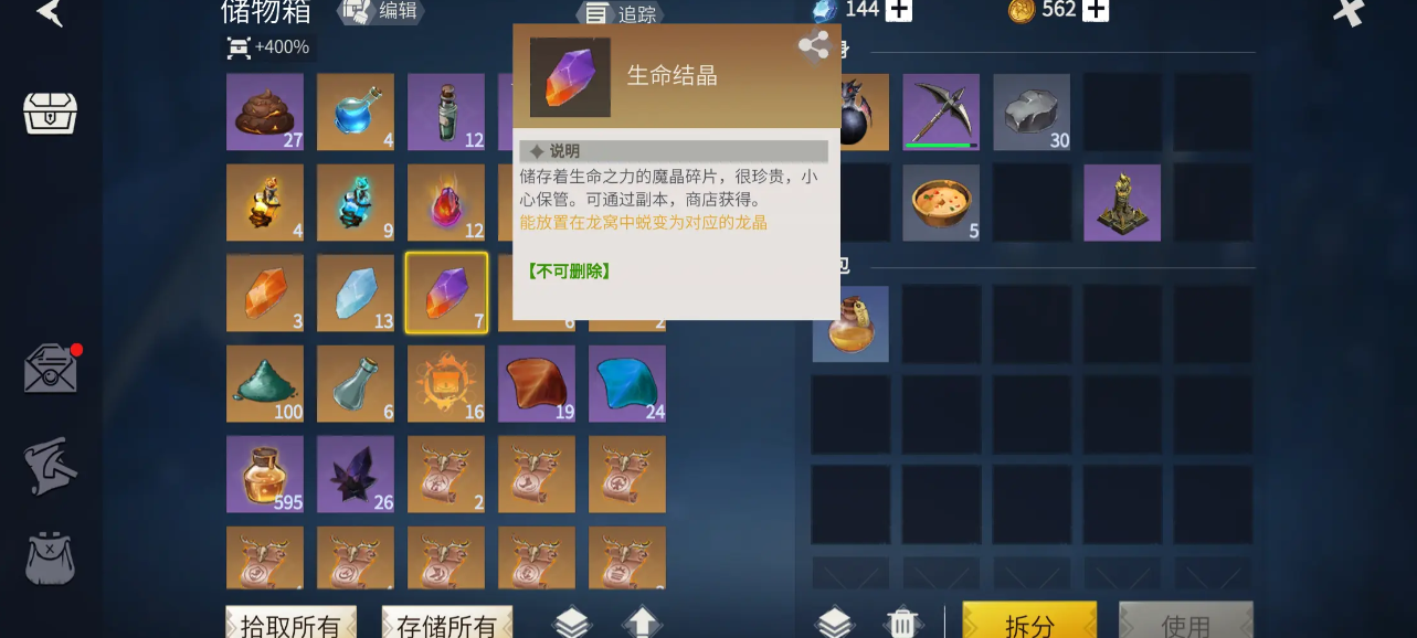 冰原守卫者结晶怎么放到龙窝