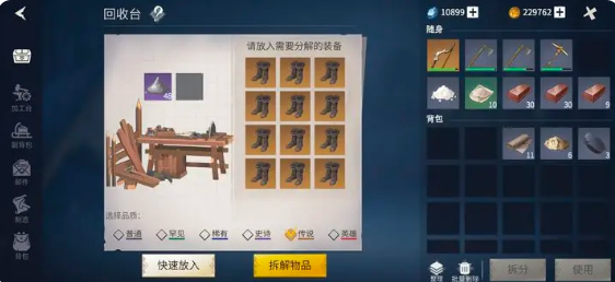 冰原守卫者分解什么得到的废旧材料最多