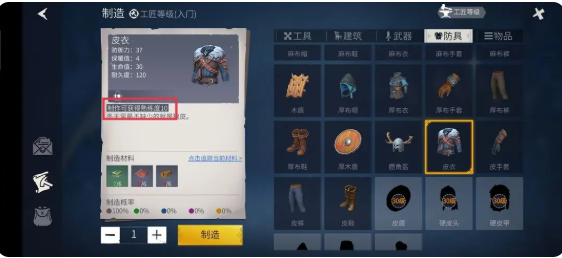 冰原守卫者分解什么得到的废旧材料最多