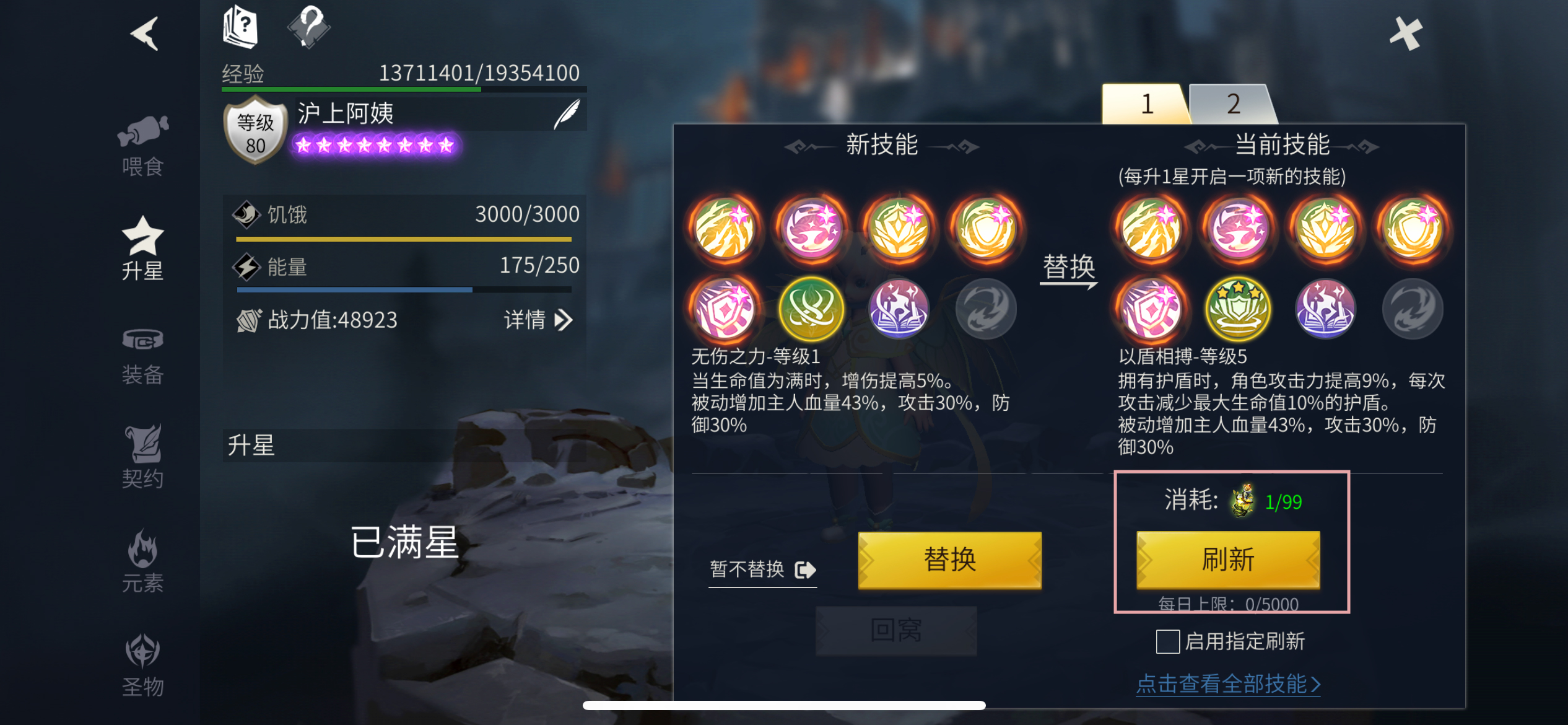 冰原守卫者混沌龙魄的用处是什么