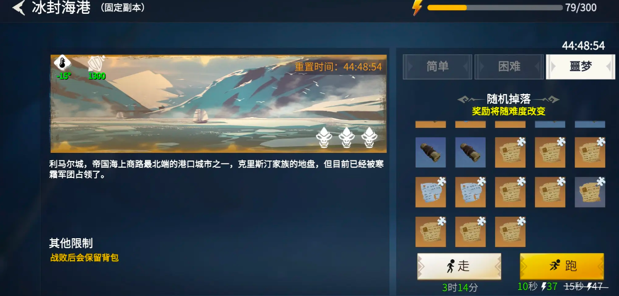 冰原守卫者城门在哪刷