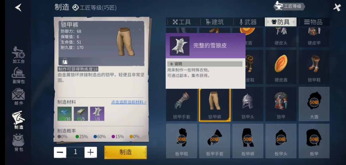 冰原守卫者皮绳怎么制作