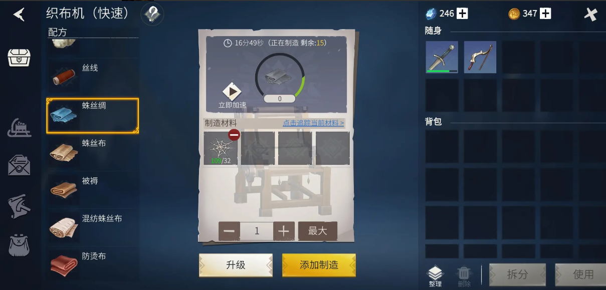 冰原守卫者皮绳怎么制作