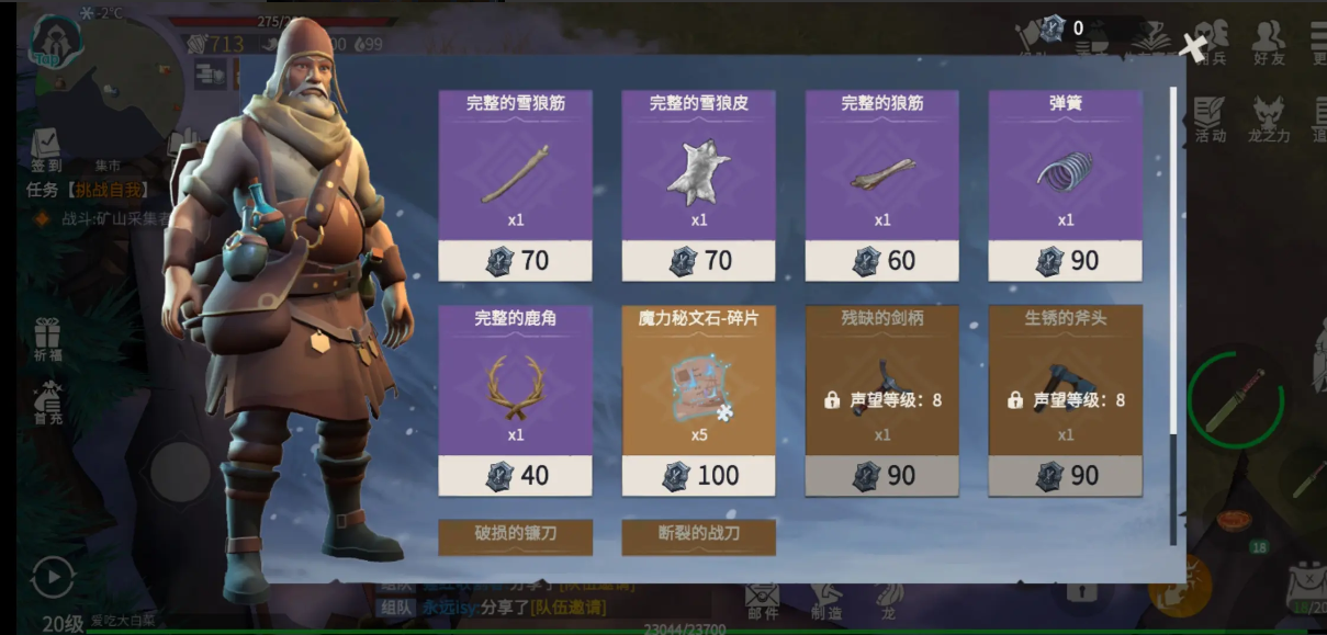 冰原守卫者里面的完整狼筋怎么弄