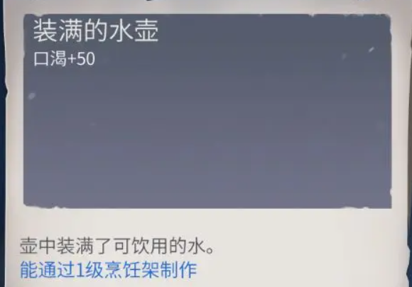 冰原守卫者怎么装水