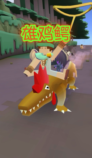 疯狂动物园雄鸡鳄怎么抓