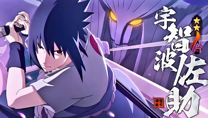 火影忍者应该买哪个英雄