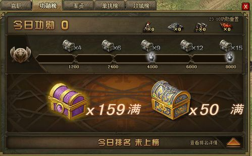 攻城掠地犒赏的酒怎么得到