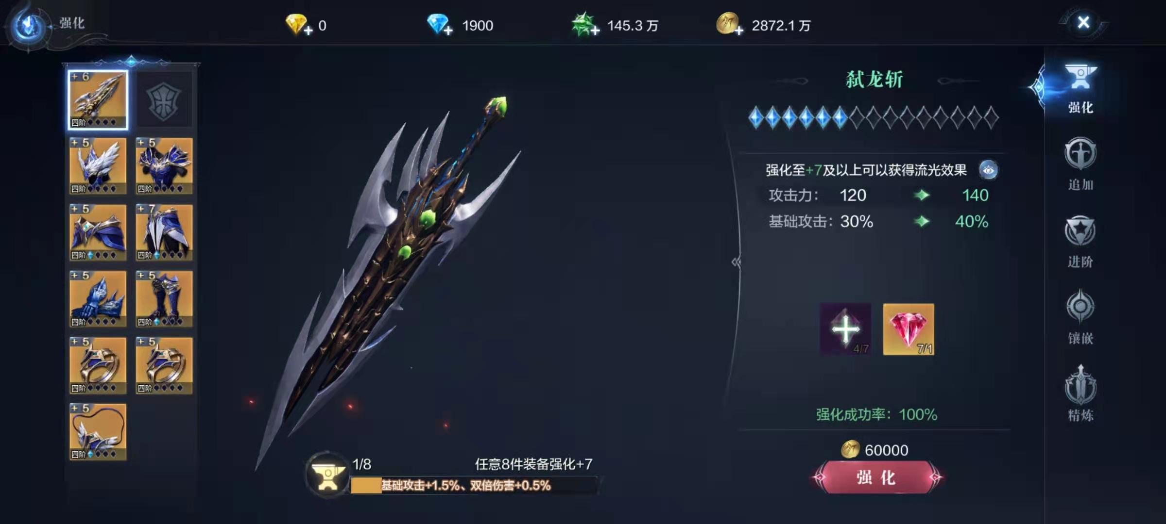 全民奇迹2斗士武器镶什么晶石
