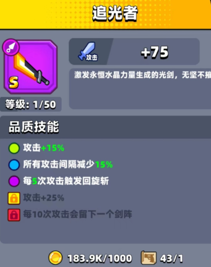 弹壳特攻队s刀配什么技能