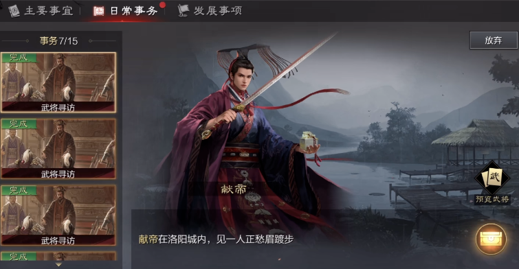 率土之滨怎么寻访出高级武将