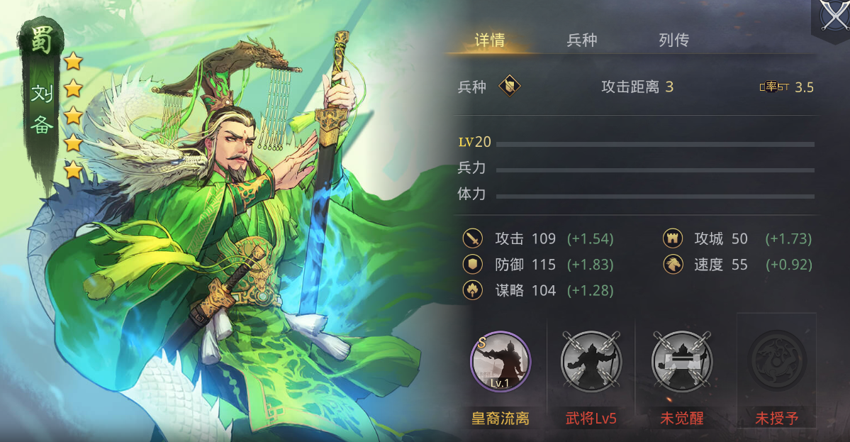 率土之滨刘备曹操孙坚怎么站位