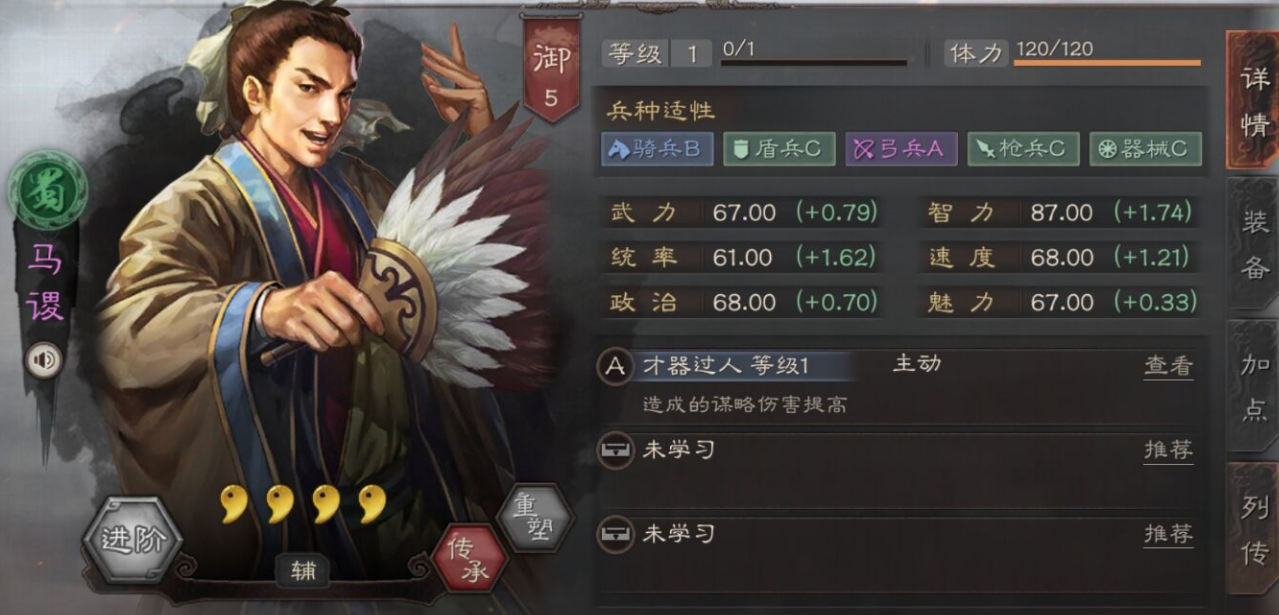 三国志战略版向朗有什么用