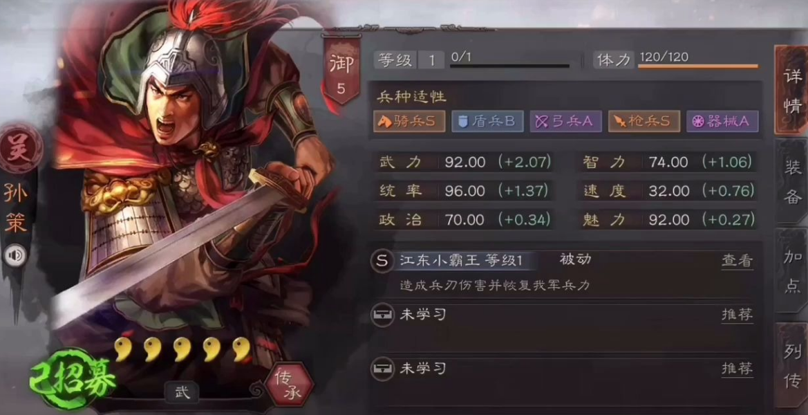 三国志战略版s3江东有什么特别